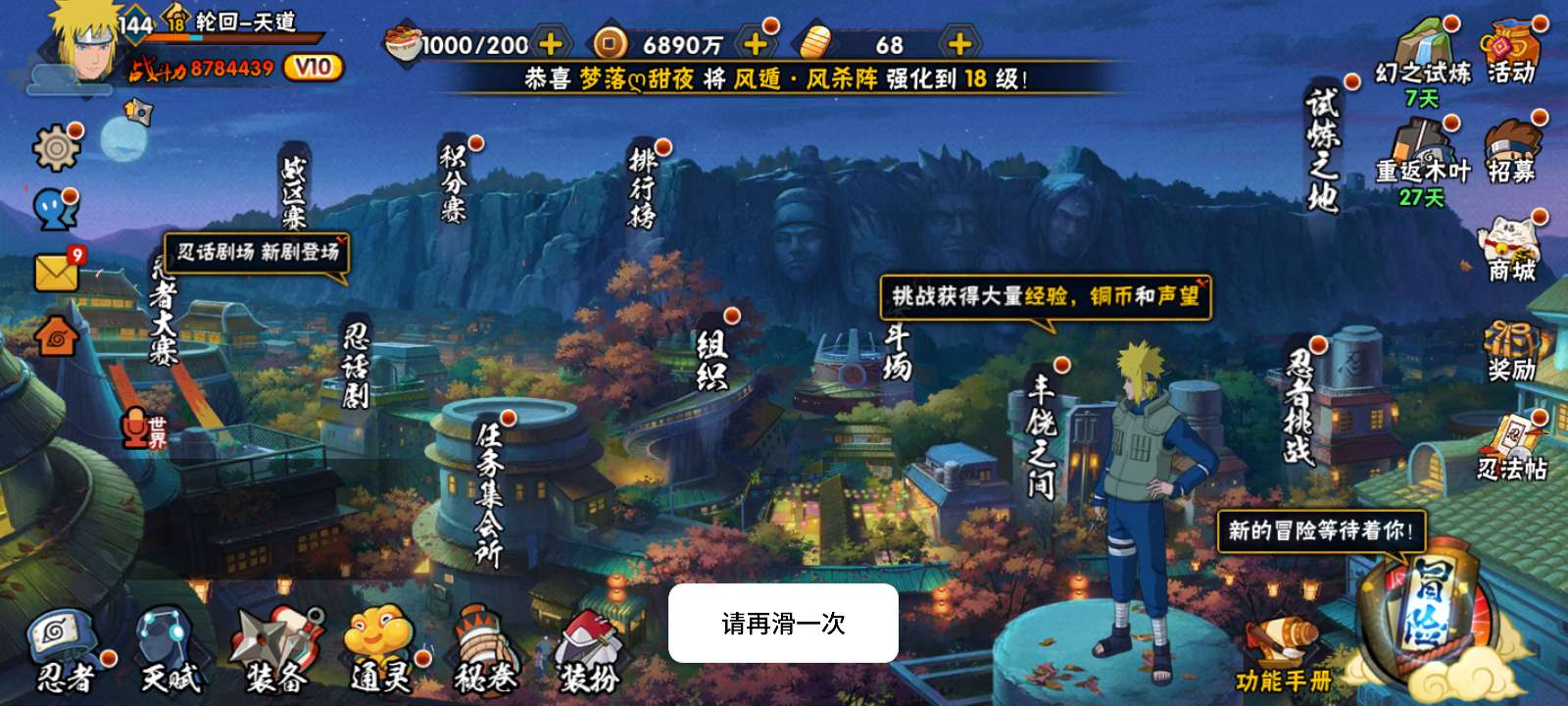 火影忍者租号