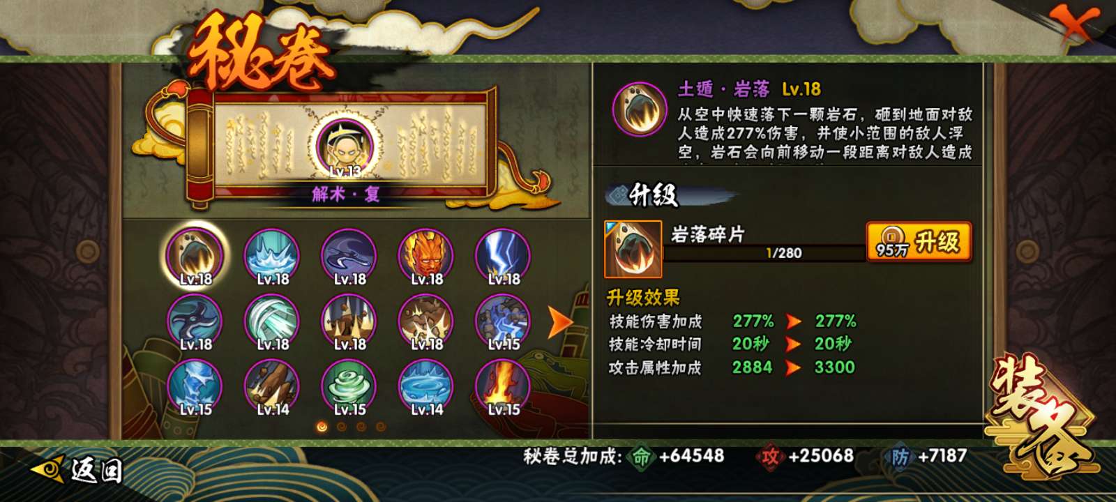 火影忍者租号
