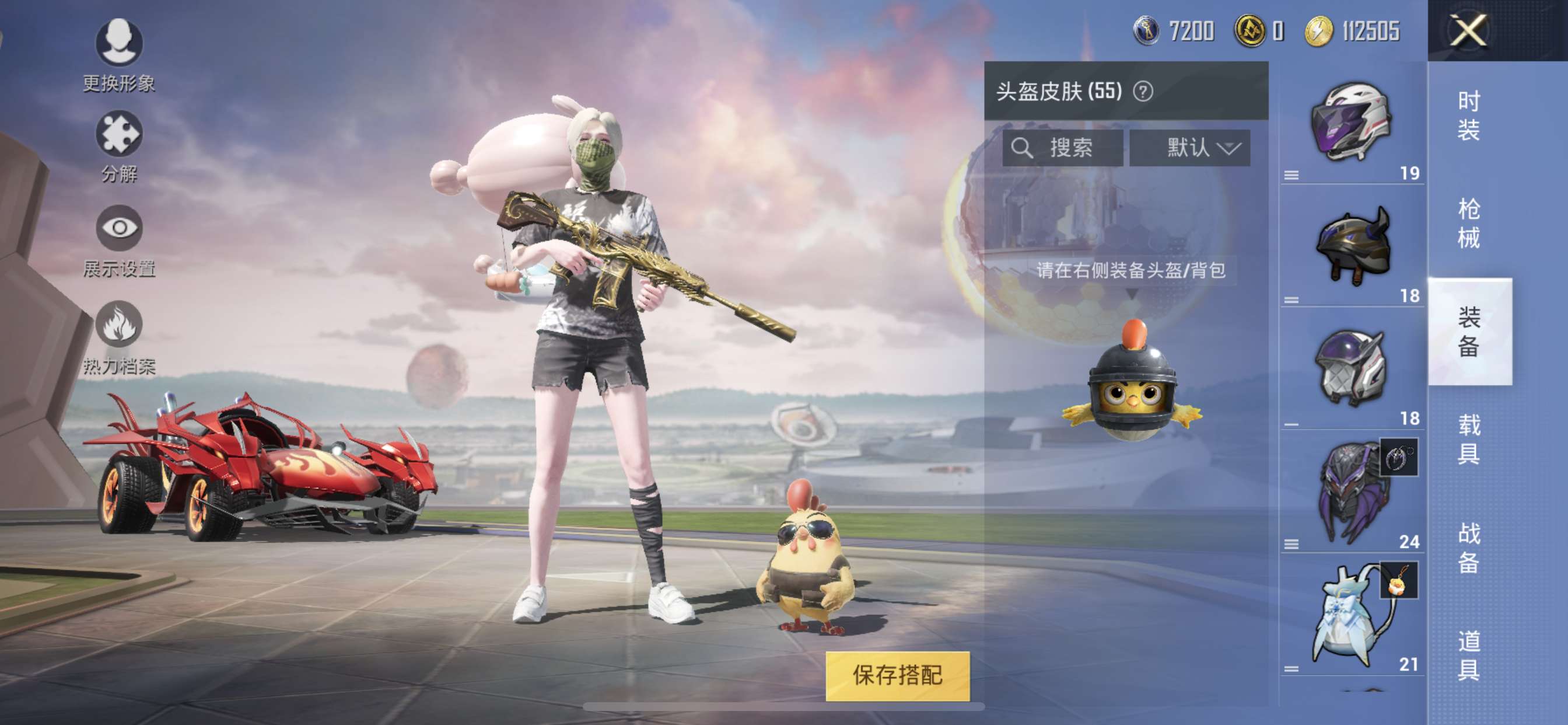 和平精英租号