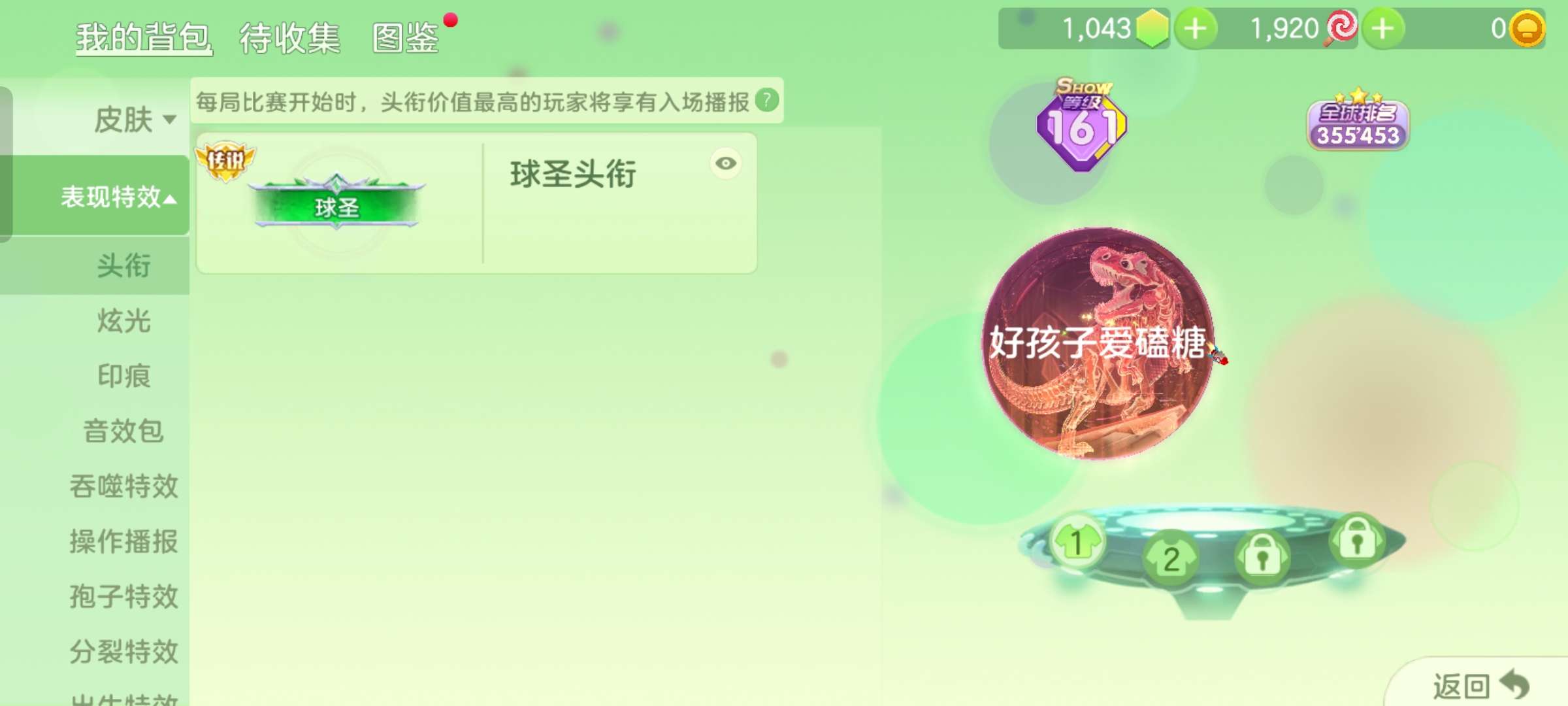 球球大作战租号