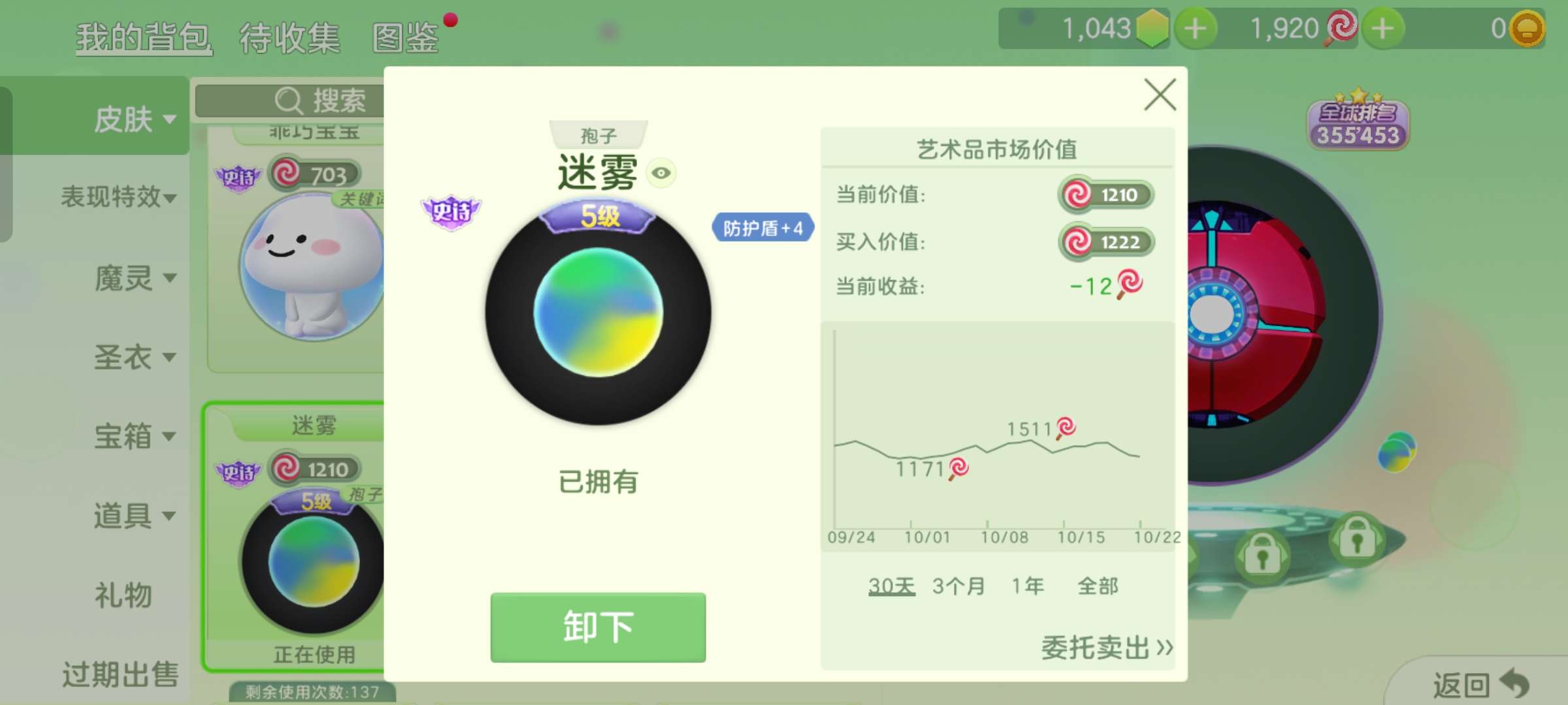 球球大作战租号