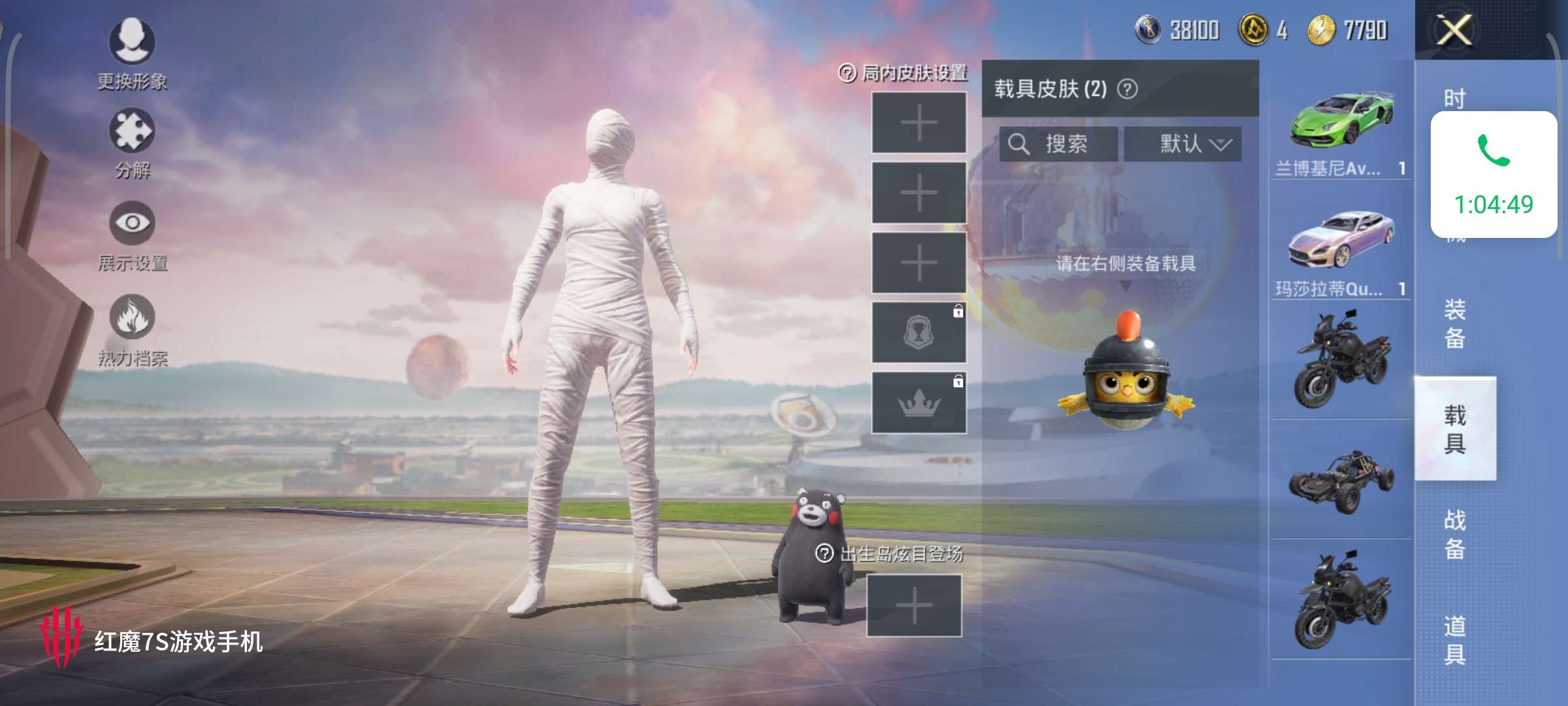 和平精英租号