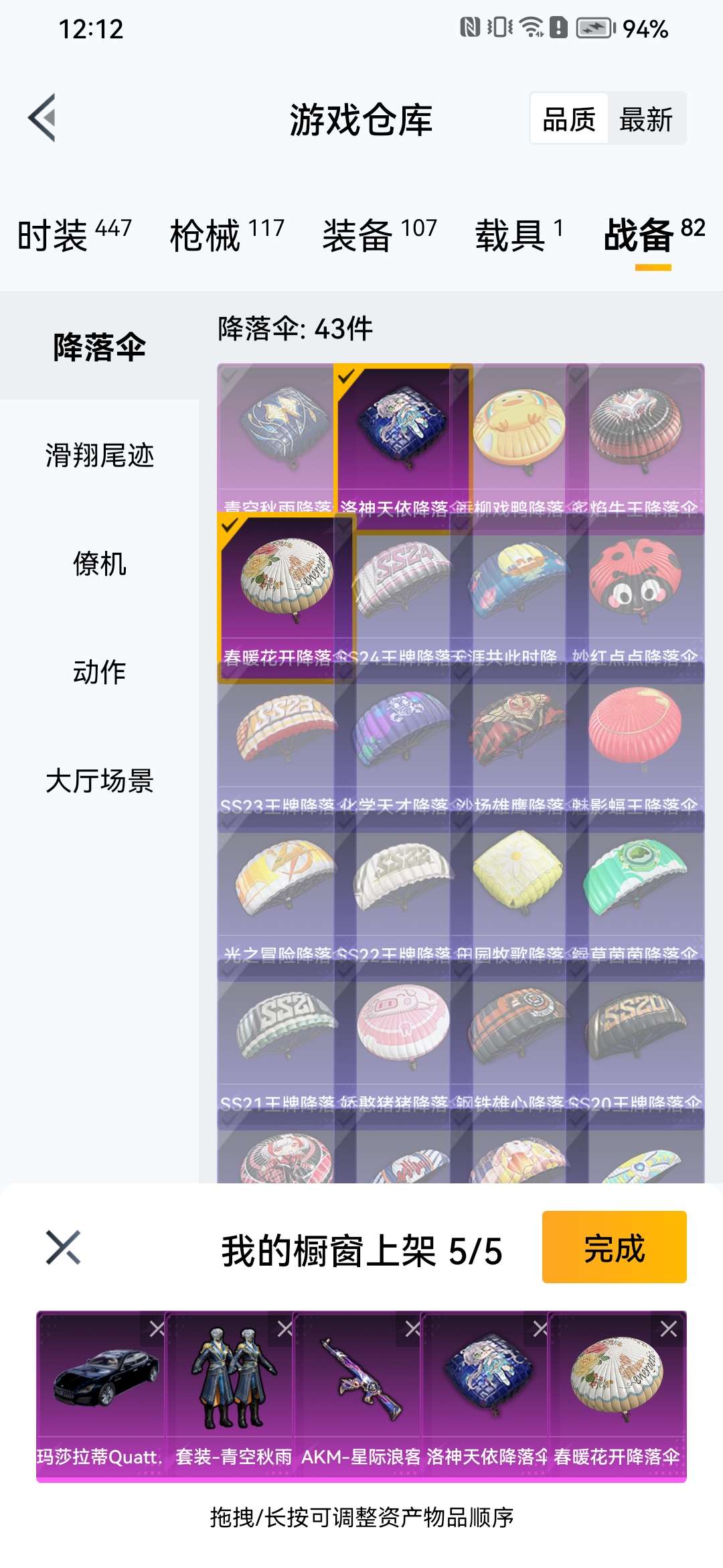 和平精英租号