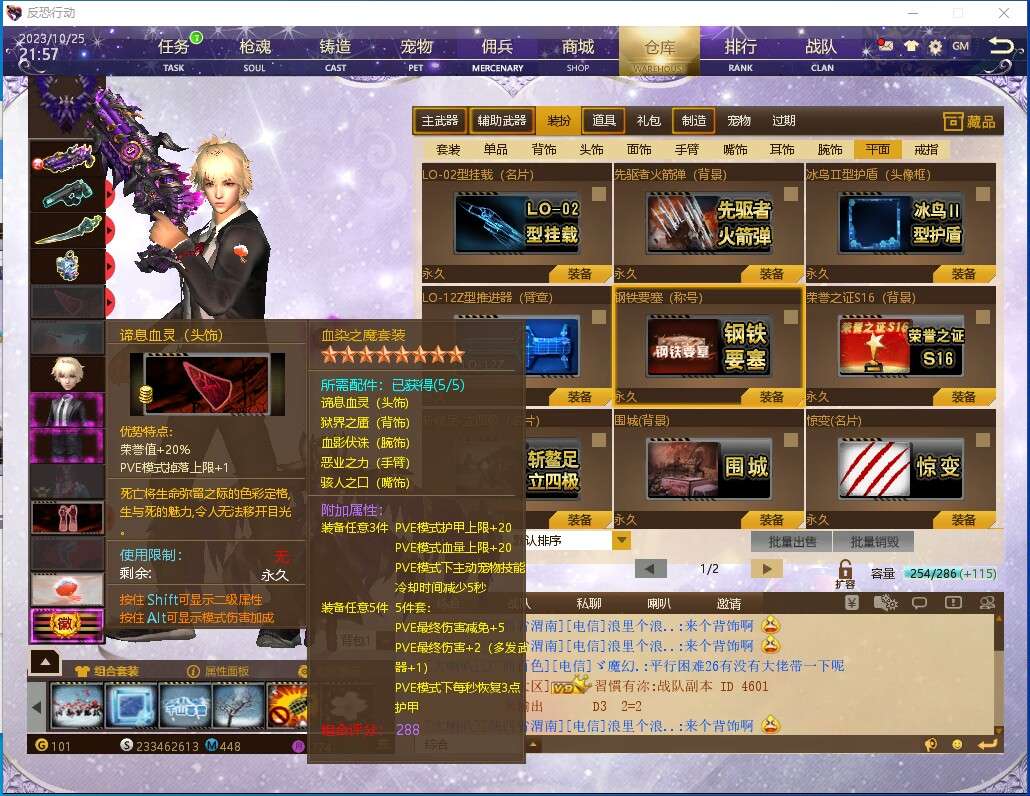 反恐行动租号