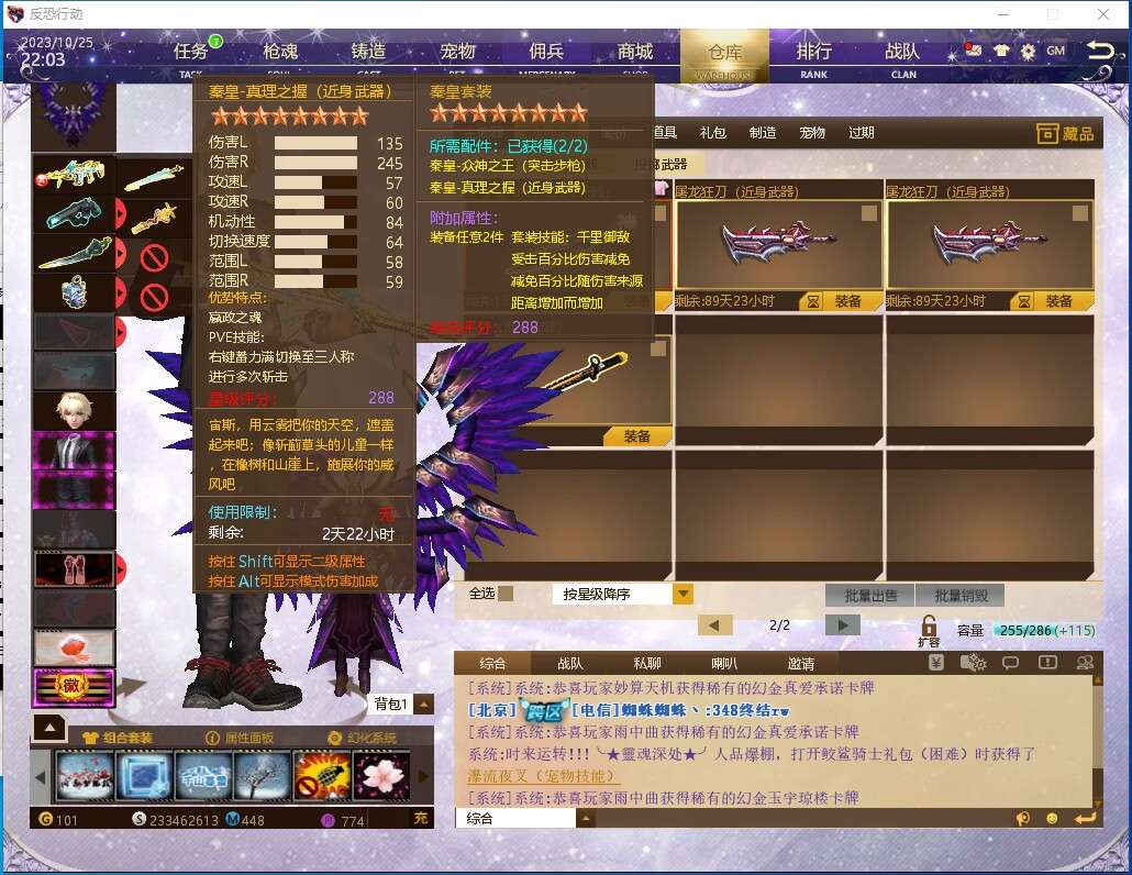 反恐行动租号