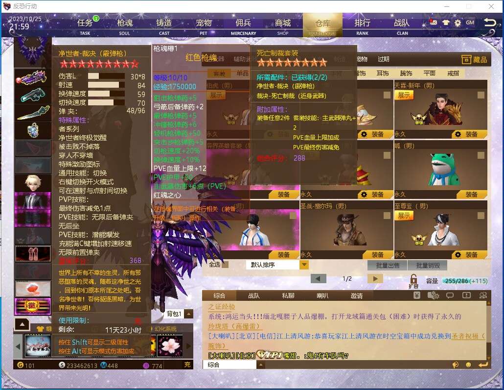 反恐行动租号