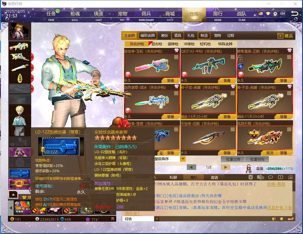反恐行动租号