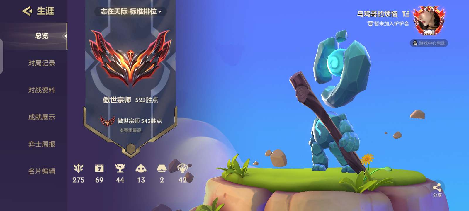 金铲铲之战租号