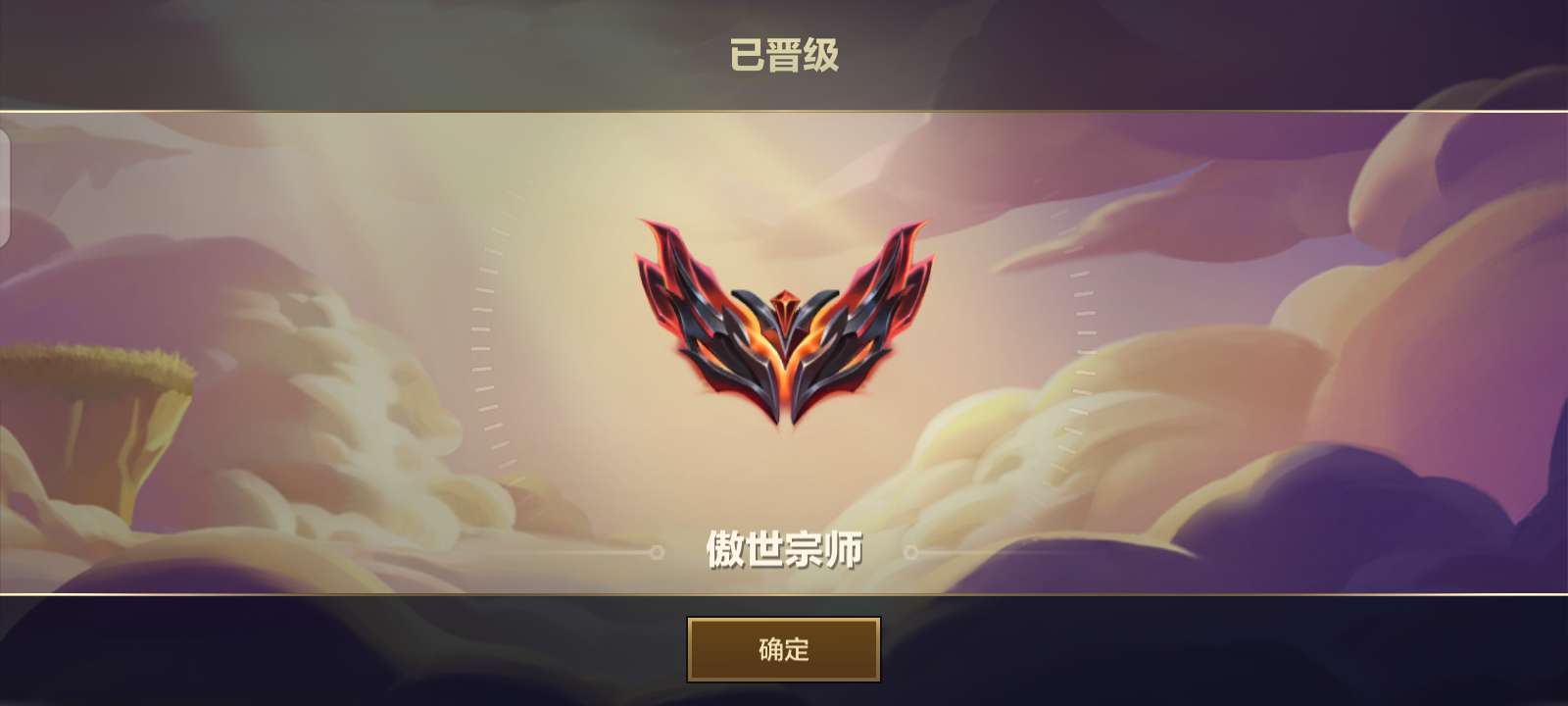 金铲铲之战租号