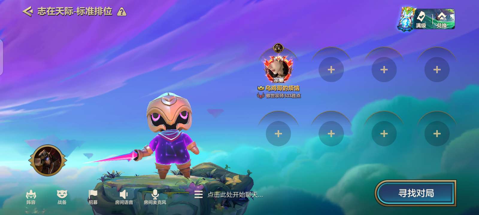 金铲铲之战租号