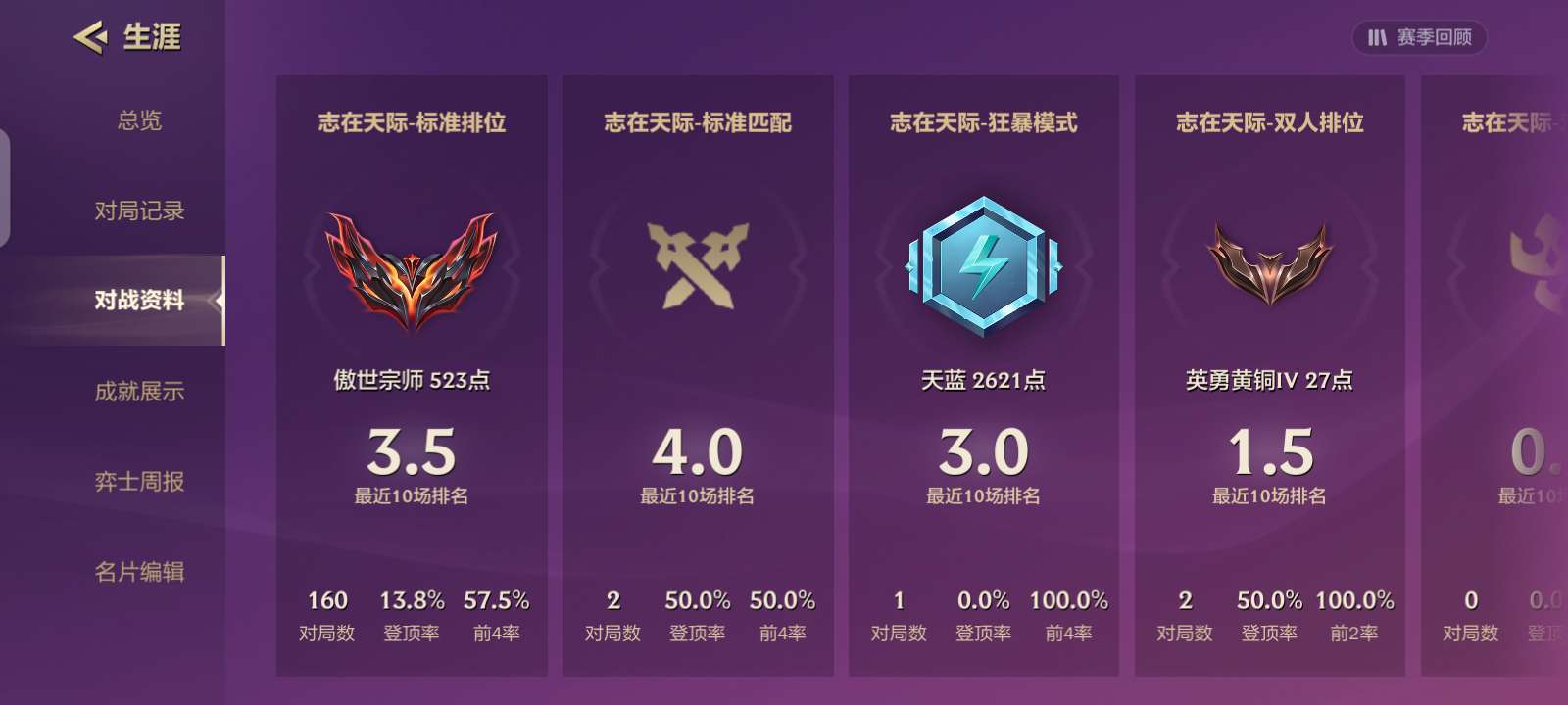 金铲铲之战租号
