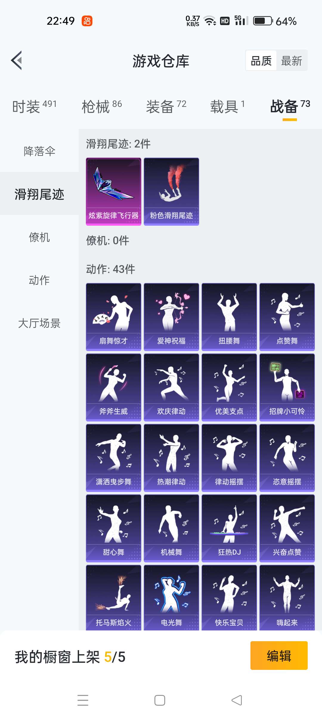 和平精英租号