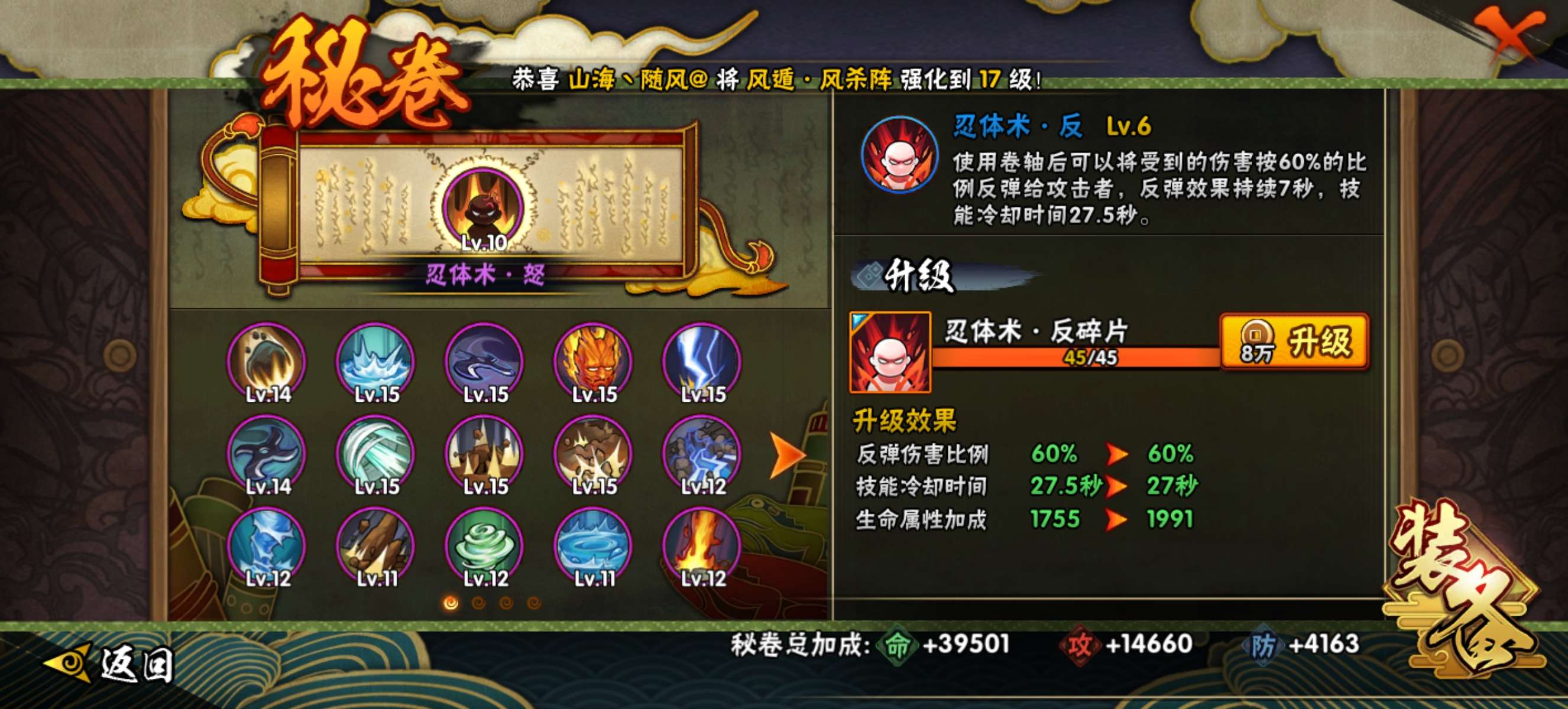 火影忍者租号