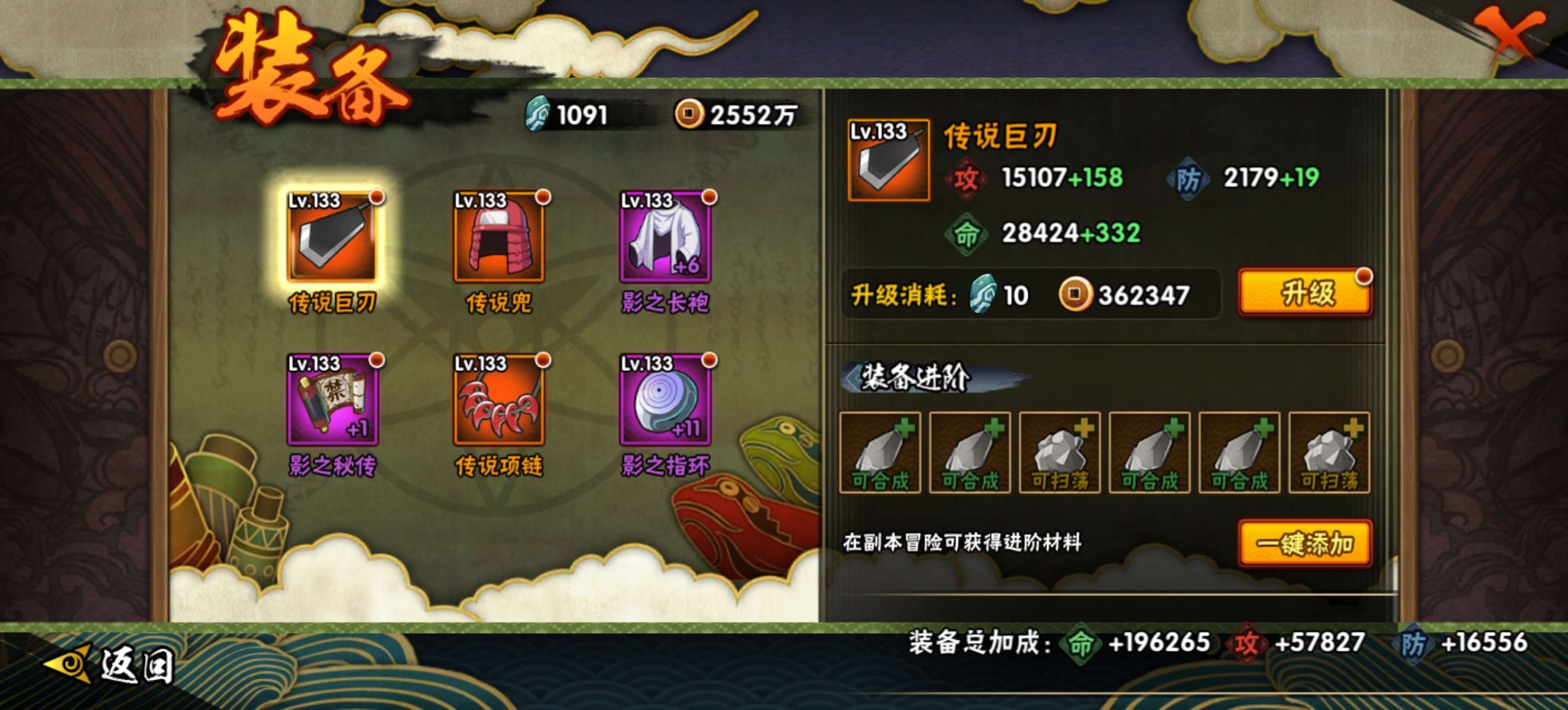 火影忍者租号