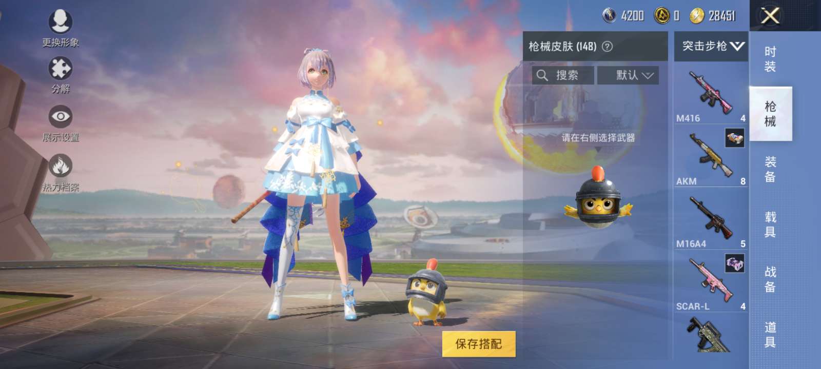 和平精英租号