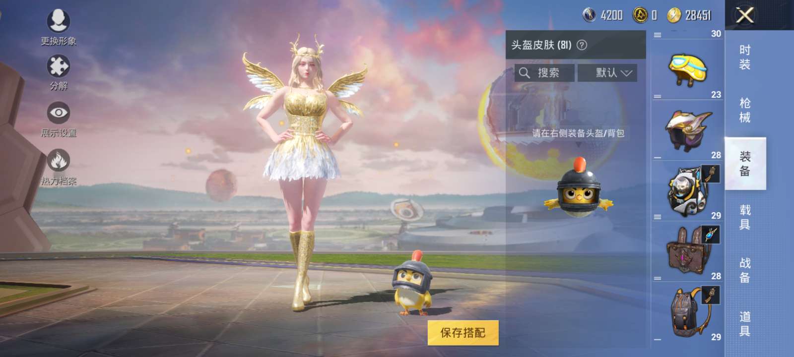 和平精英租号