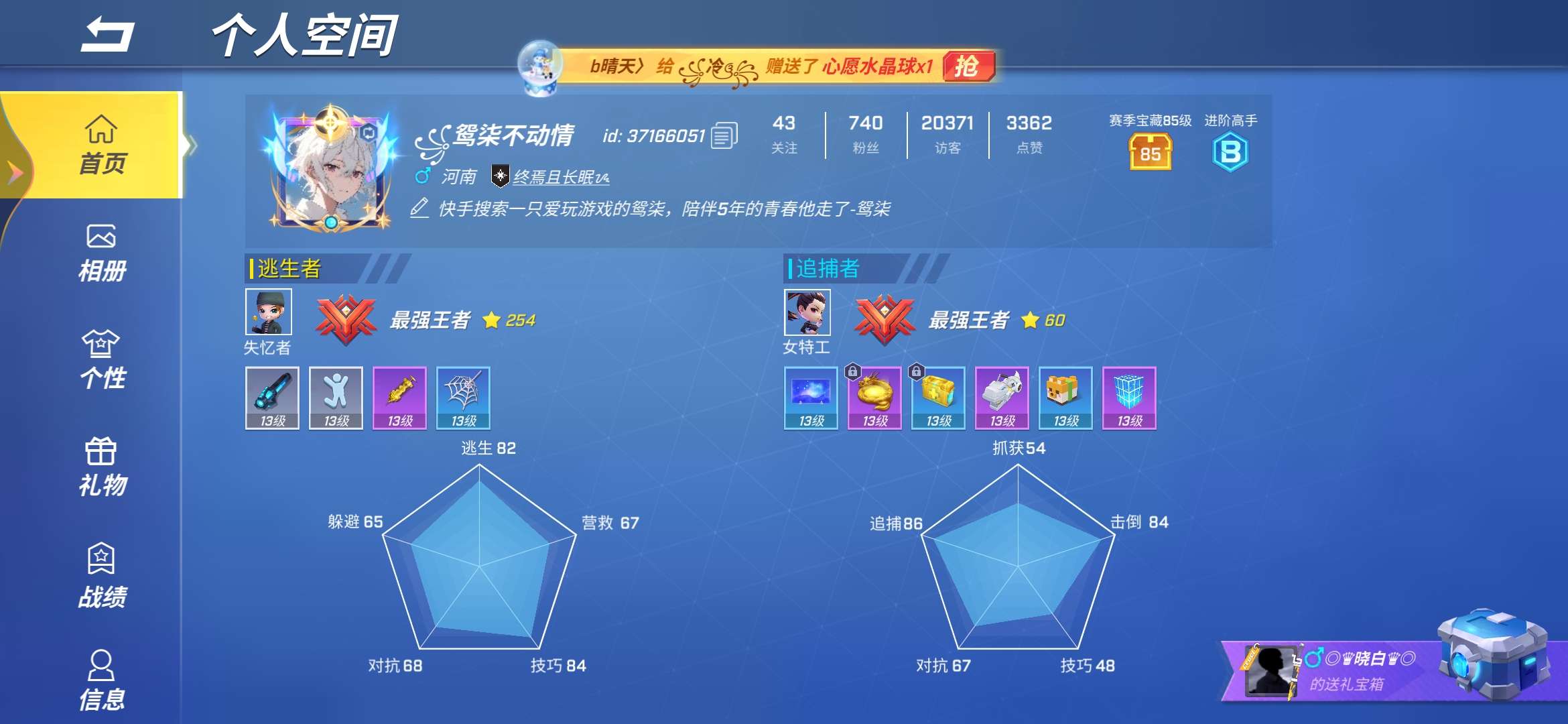 逃跑吧!少年(手机版)租号