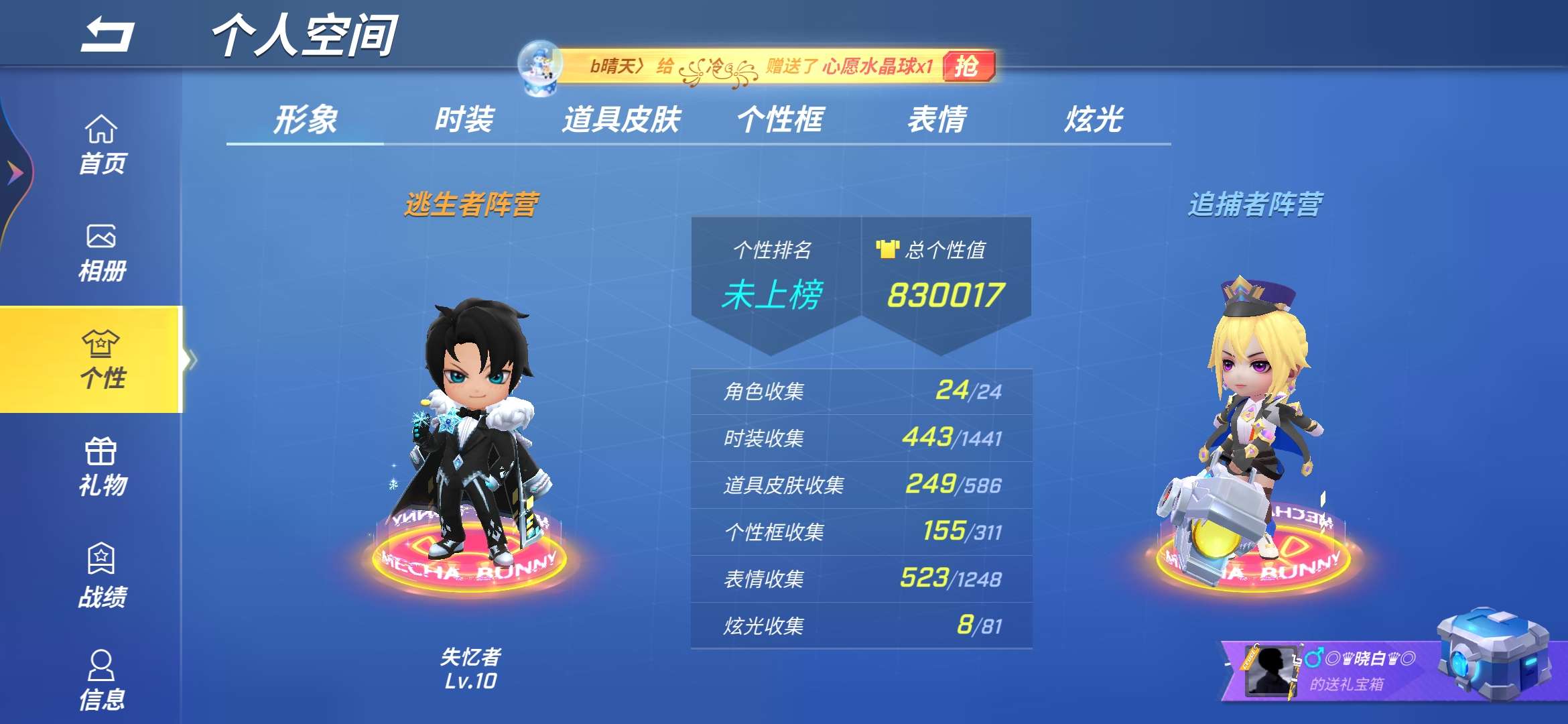 逃跑吧!少年(手机版)租号