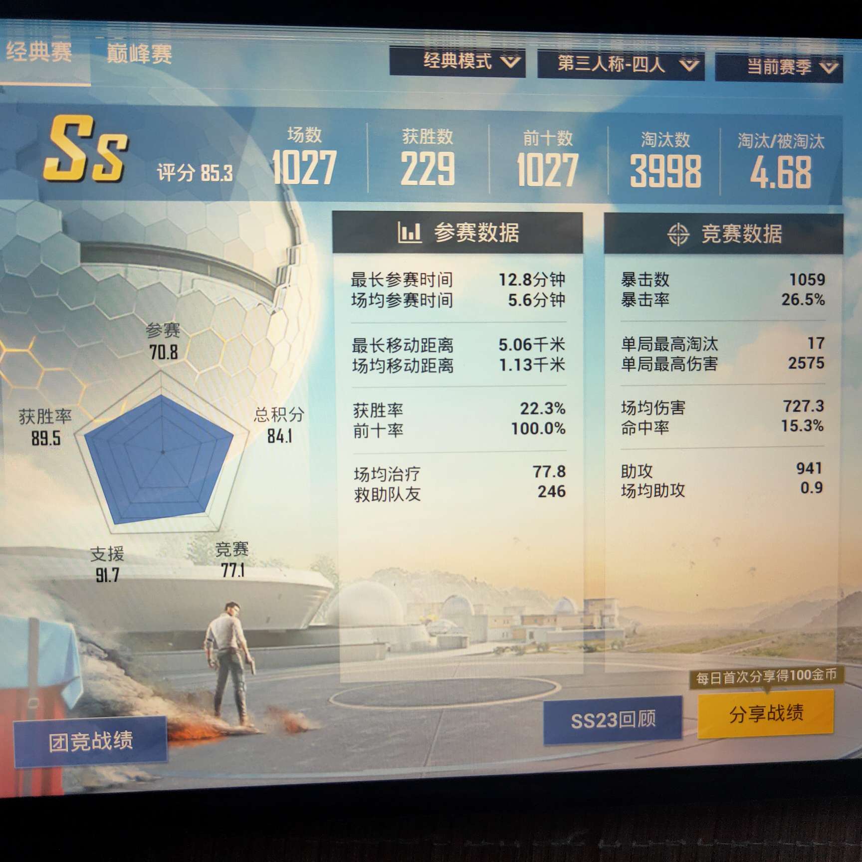 和平精英租号