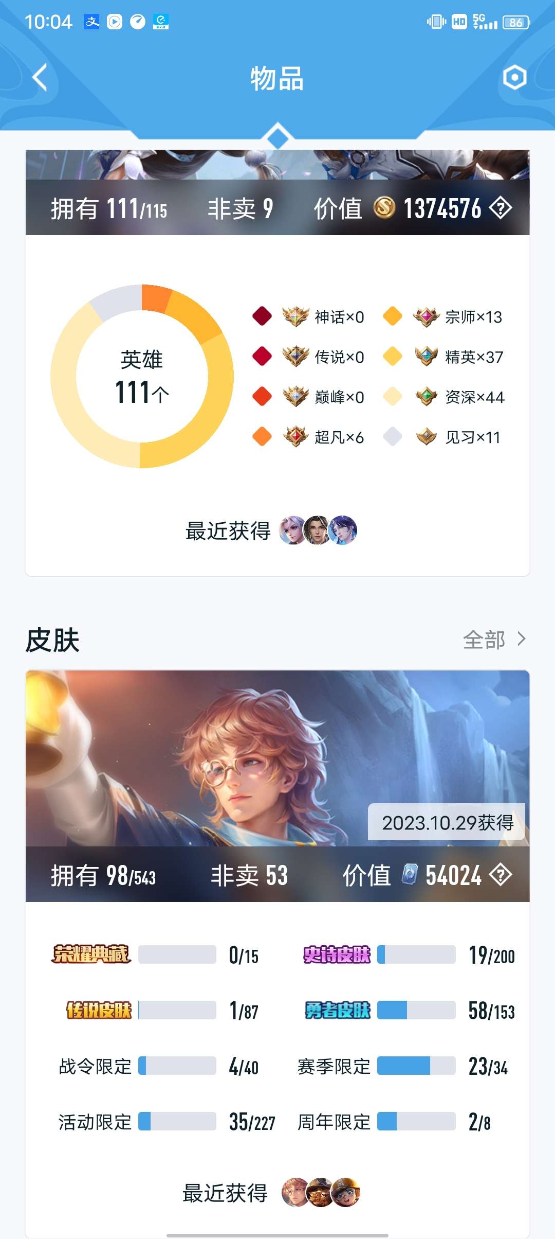 王者荣耀租号