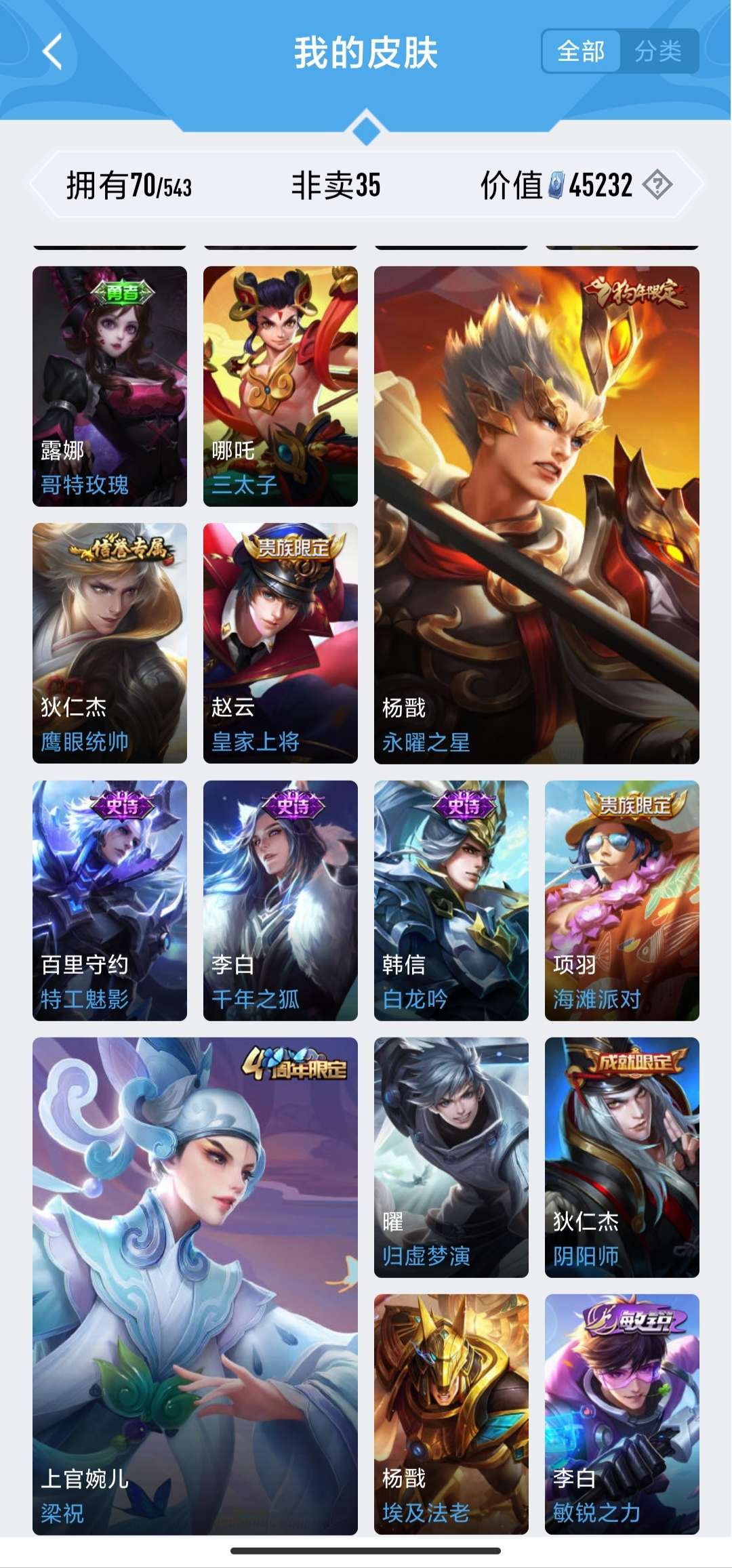 王者荣耀租号
