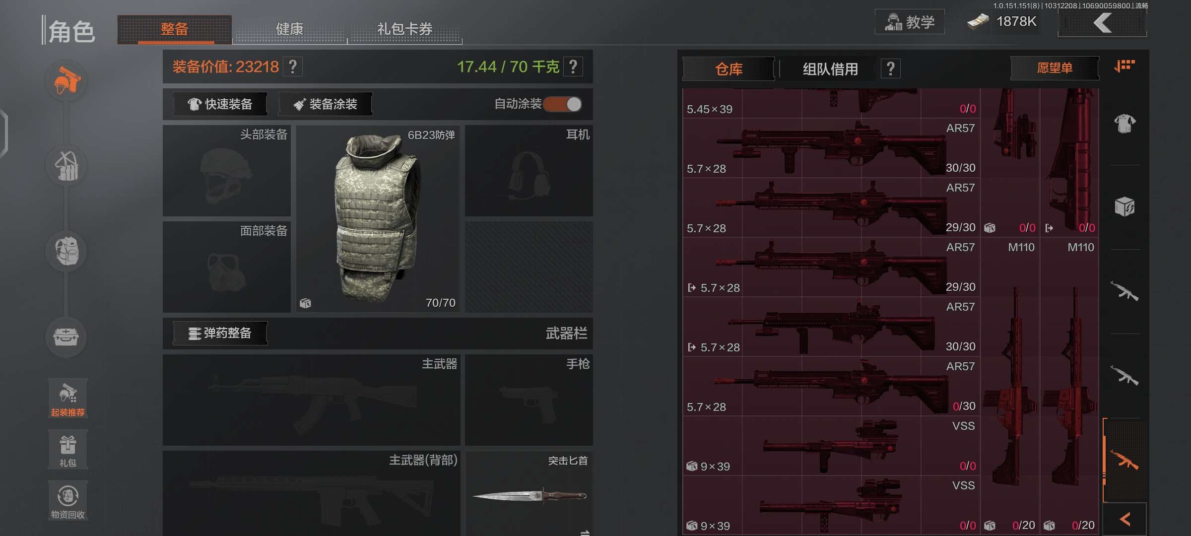 暗区突围租号