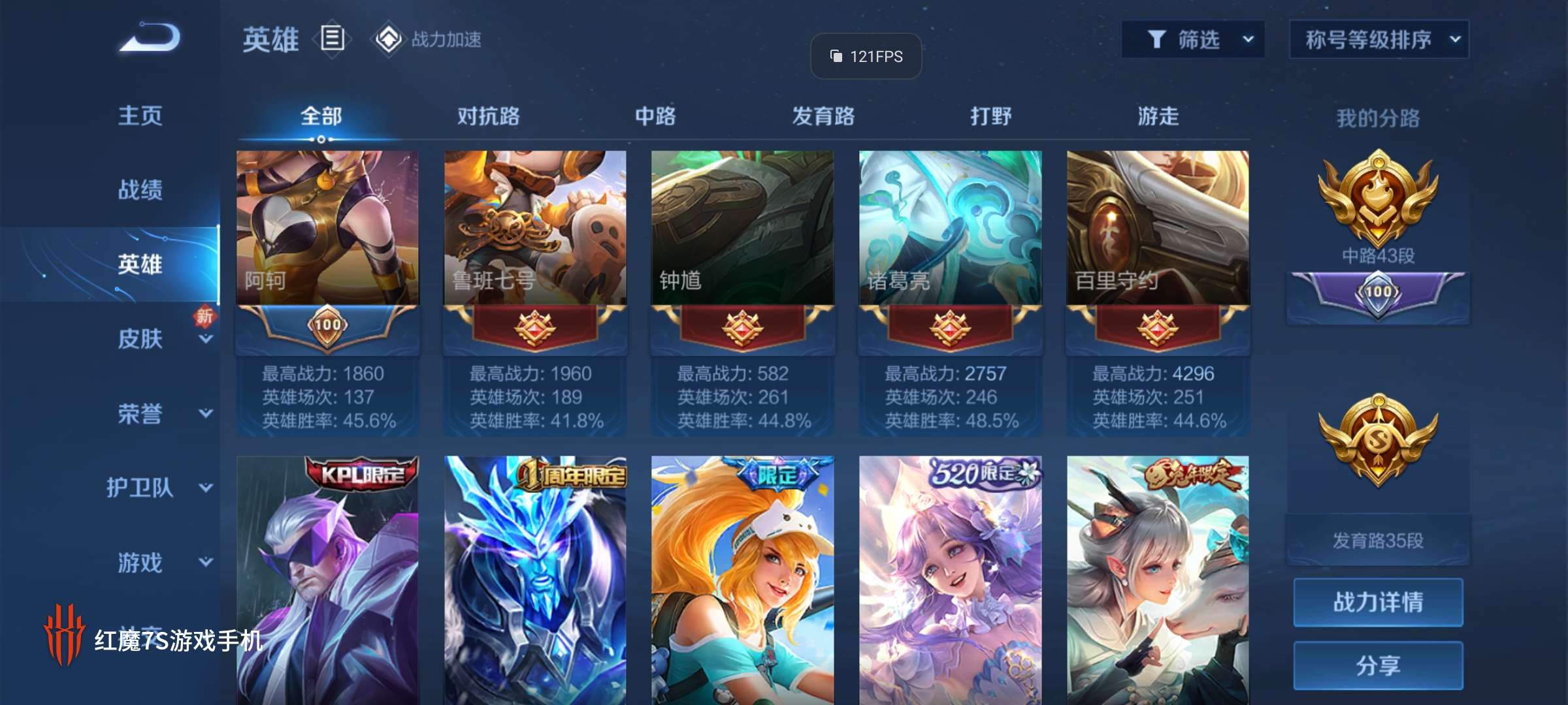 王者荣耀租号