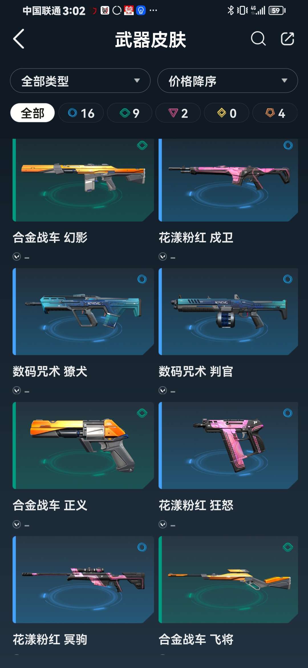 无畏契约租号