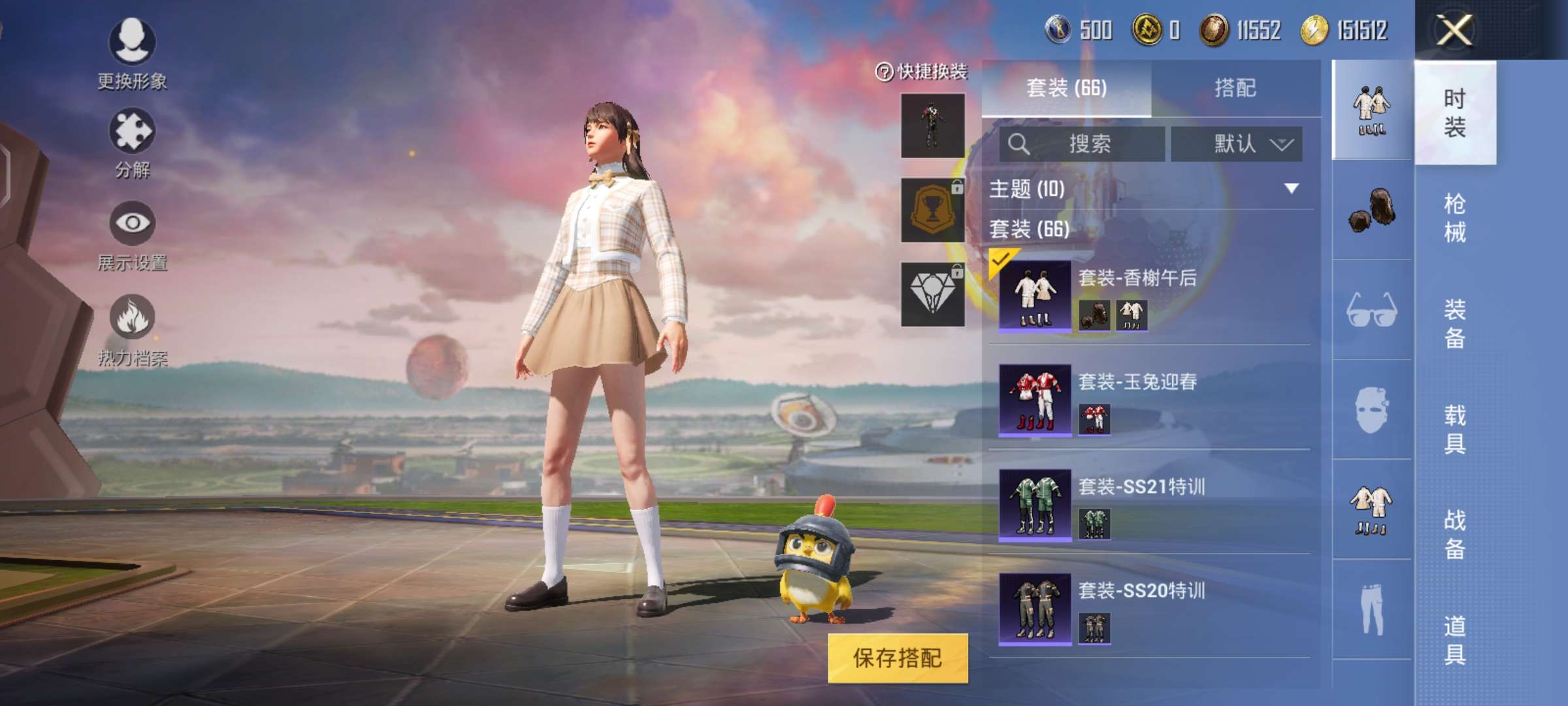 和平精英租号