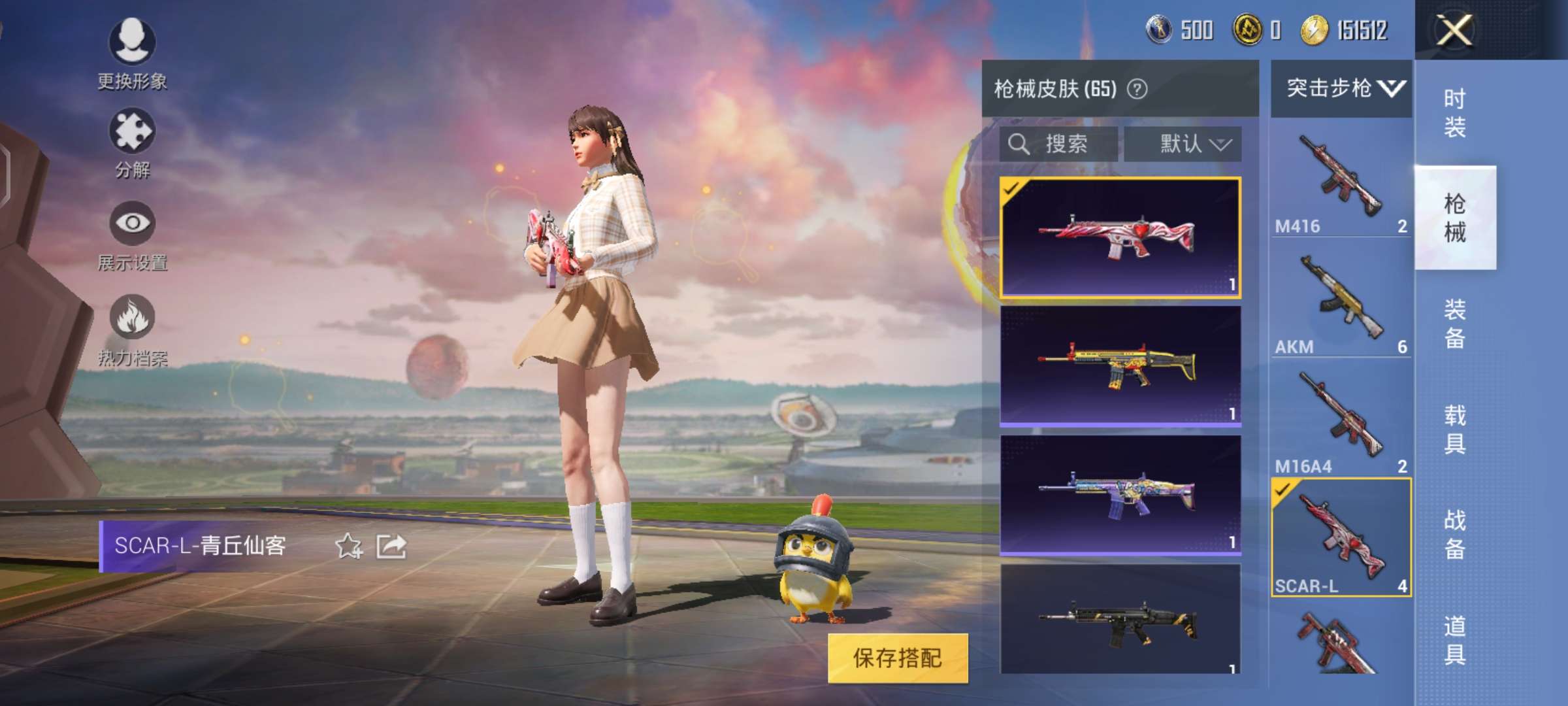 和平精英租号