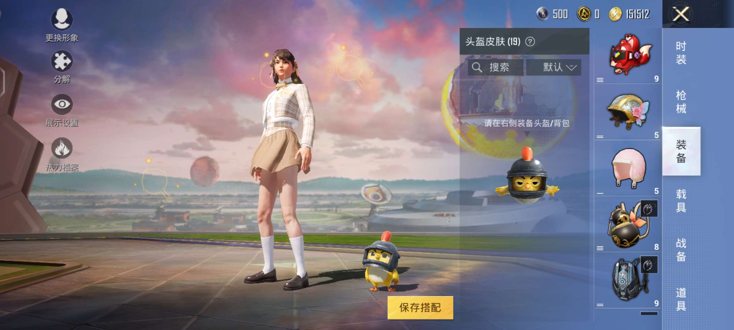 和平精英租号