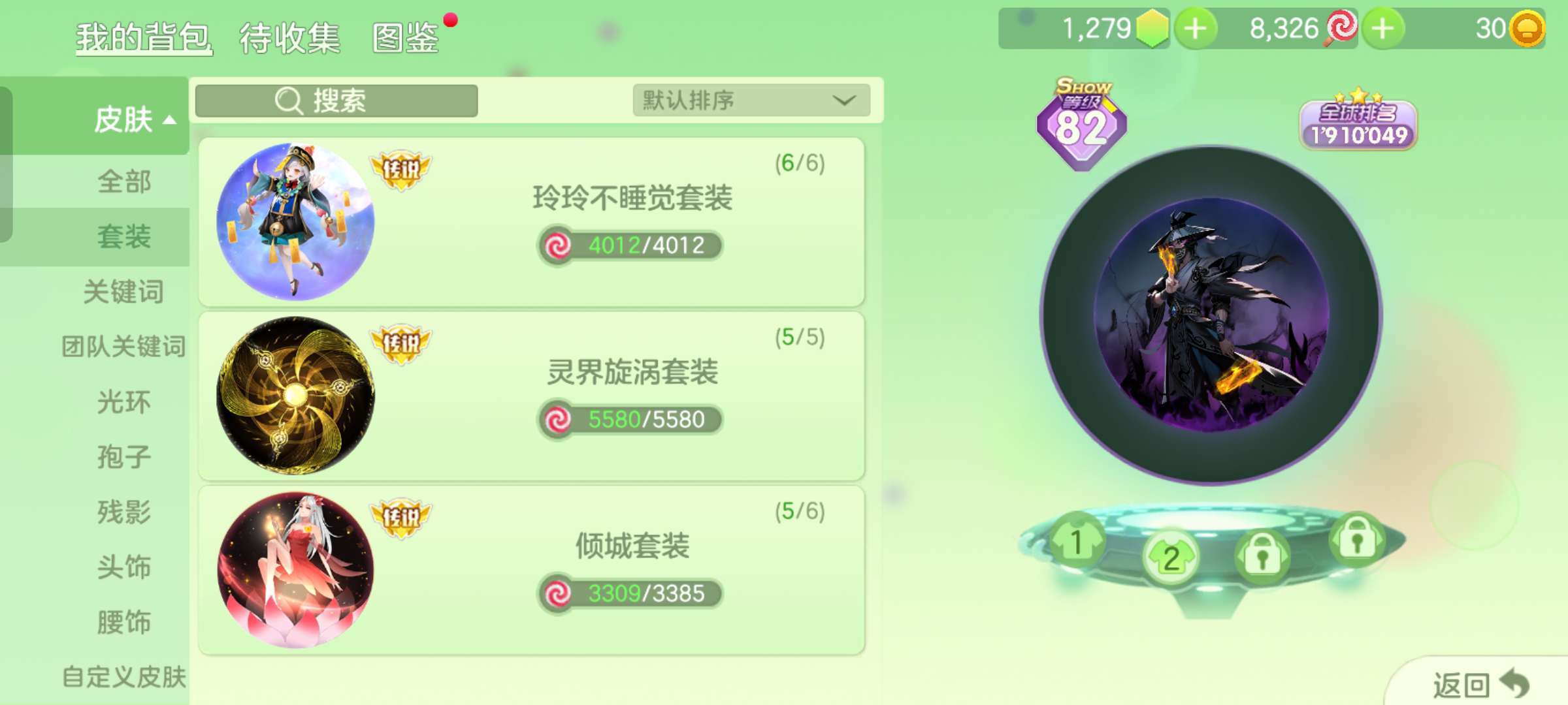 球球大作战租号