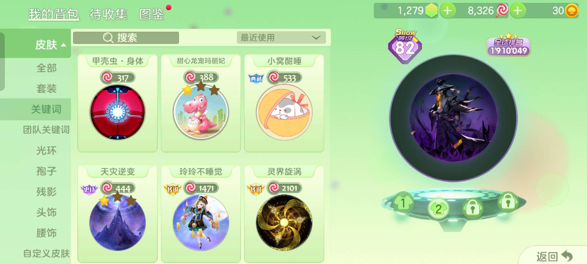 球球大作战租号