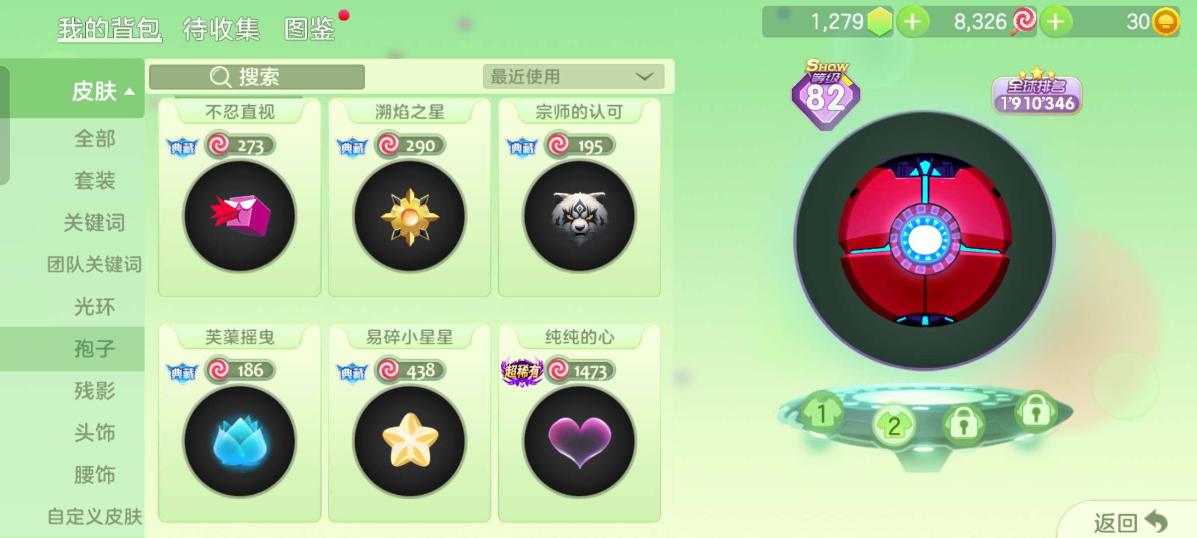 球球大作战租号