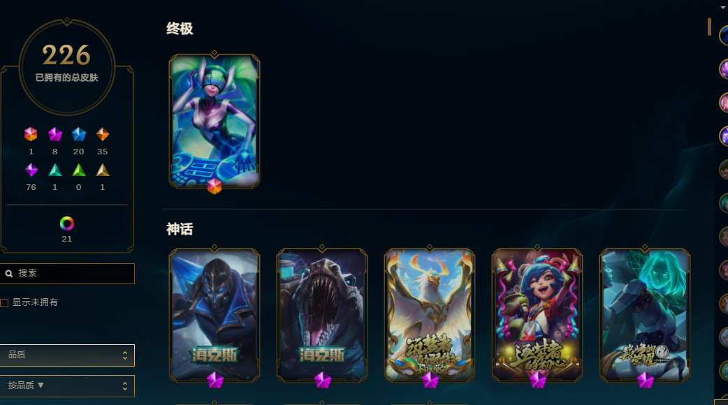 英雄联盟租号