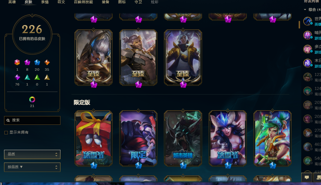 英雄联盟租号