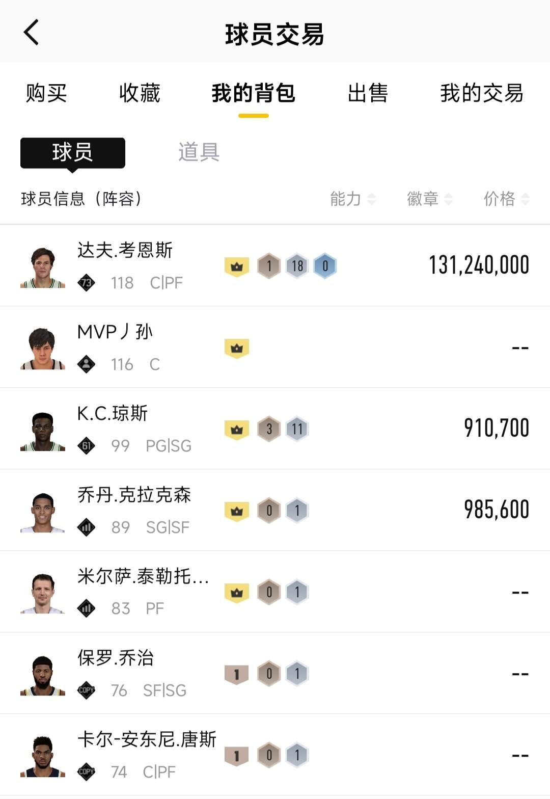 NBA2KOL2租号