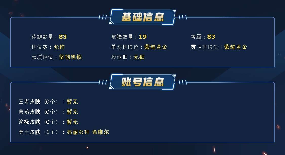 英雄联盟租号