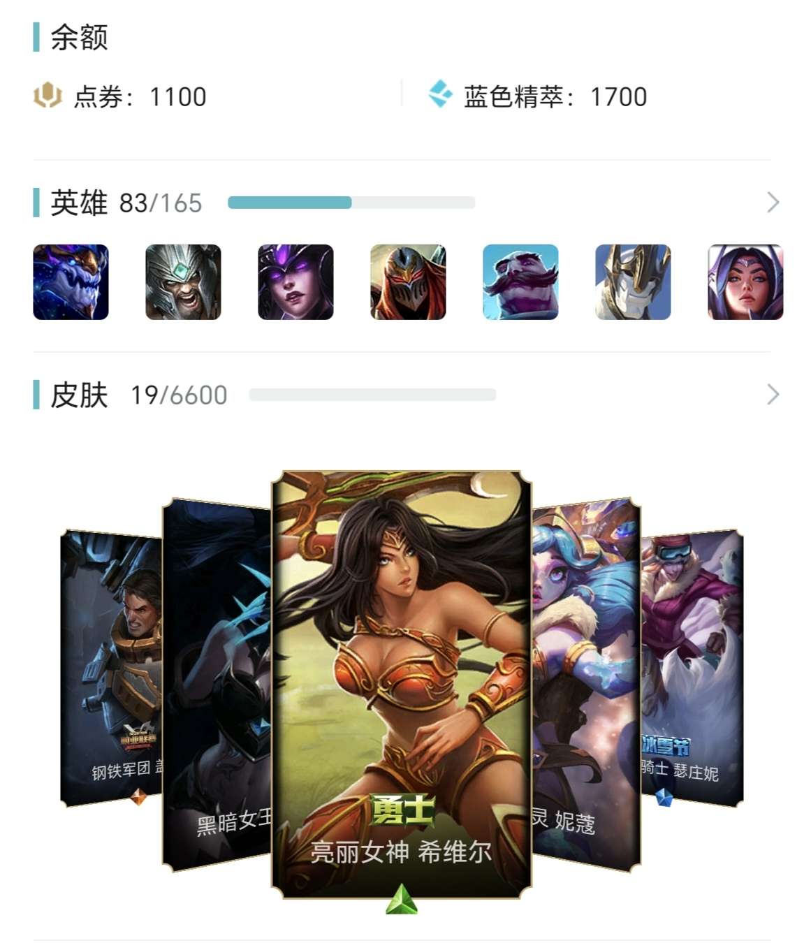英雄联盟租号