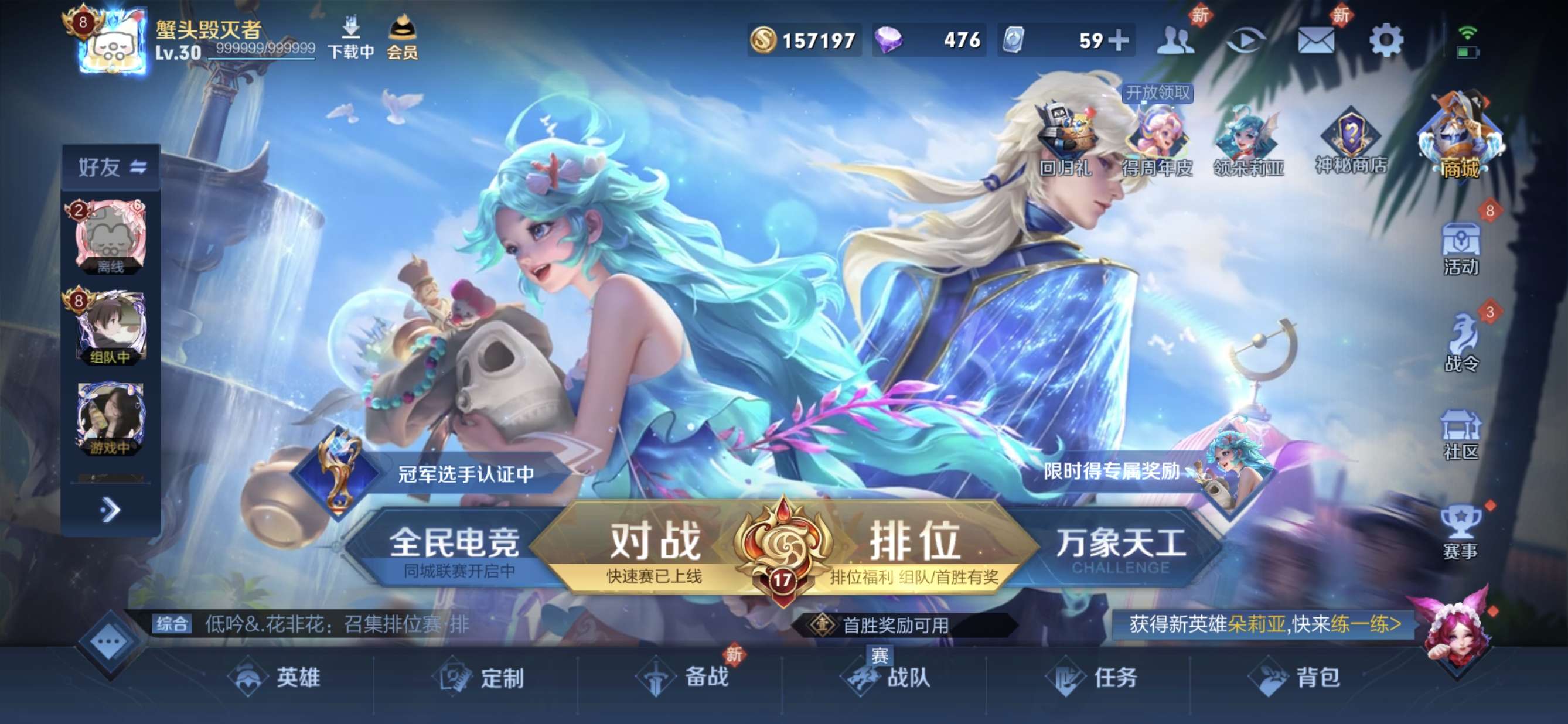 王者荣耀租号