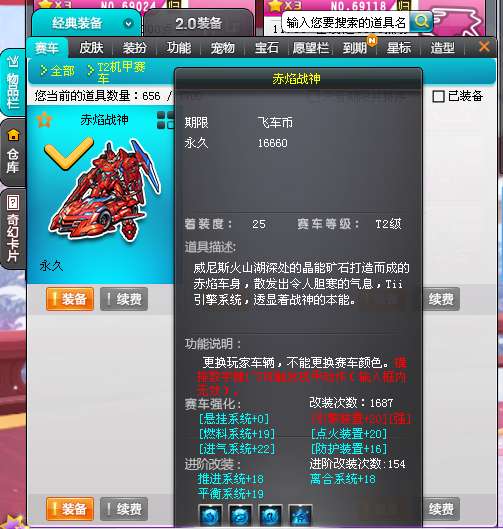 QQ飞车租号
