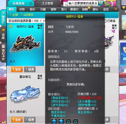 QQ飞车租号