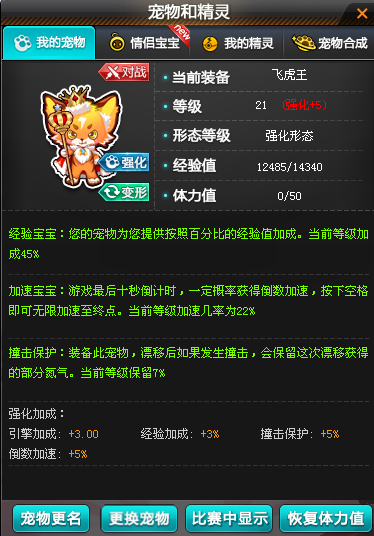QQ飞车租号