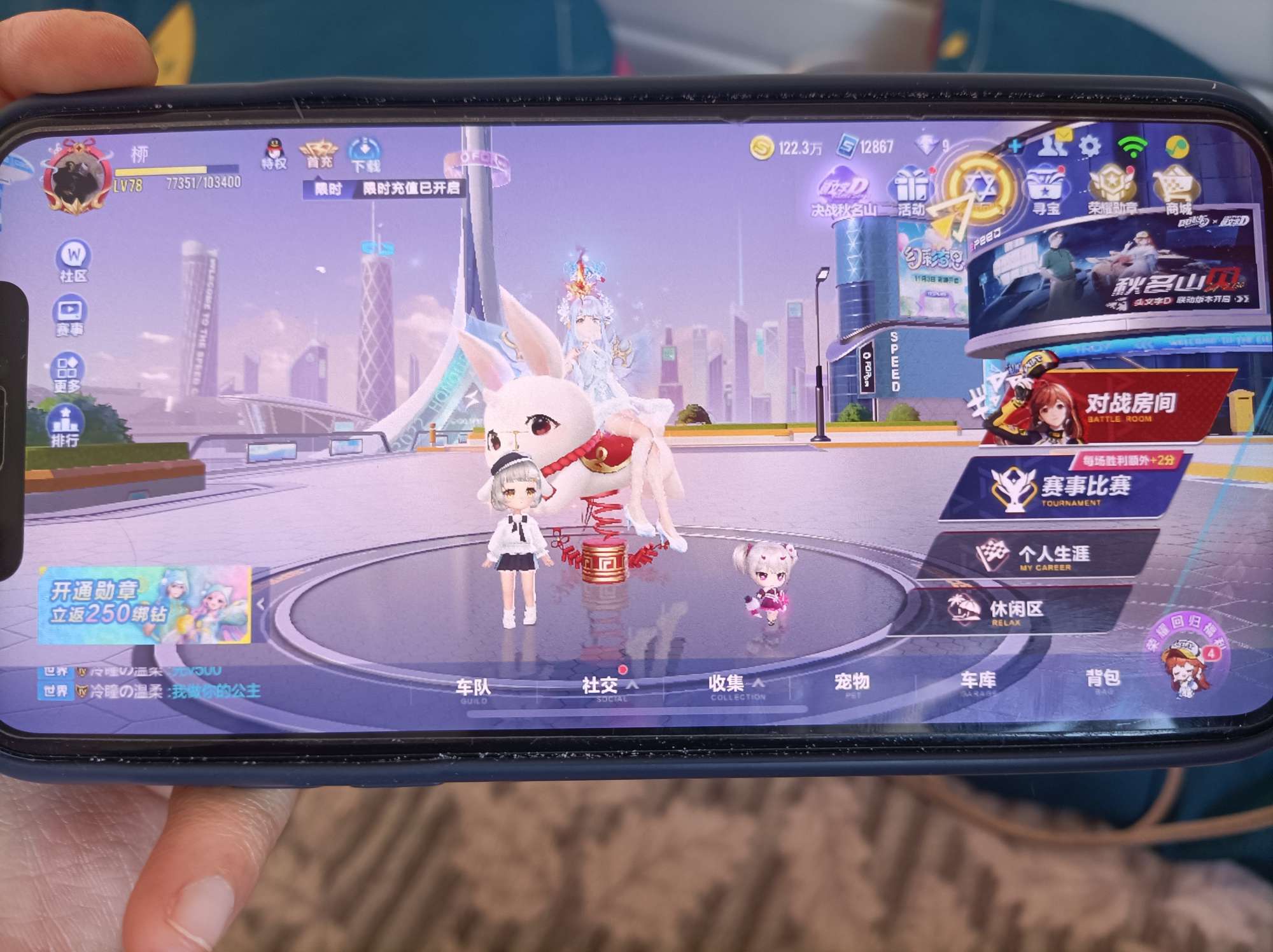 QQ飞车手游租号
