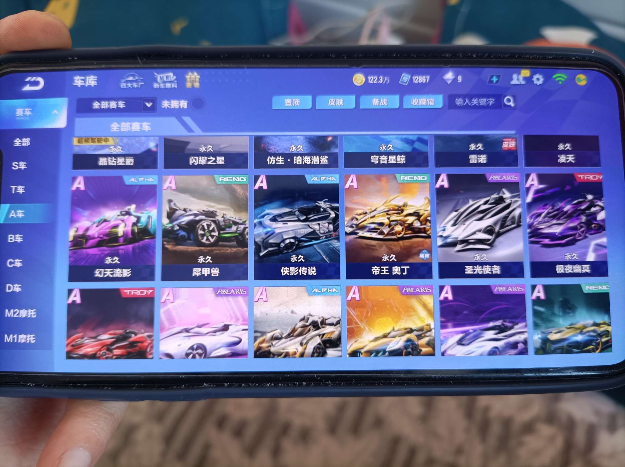 QQ飞车手游租号