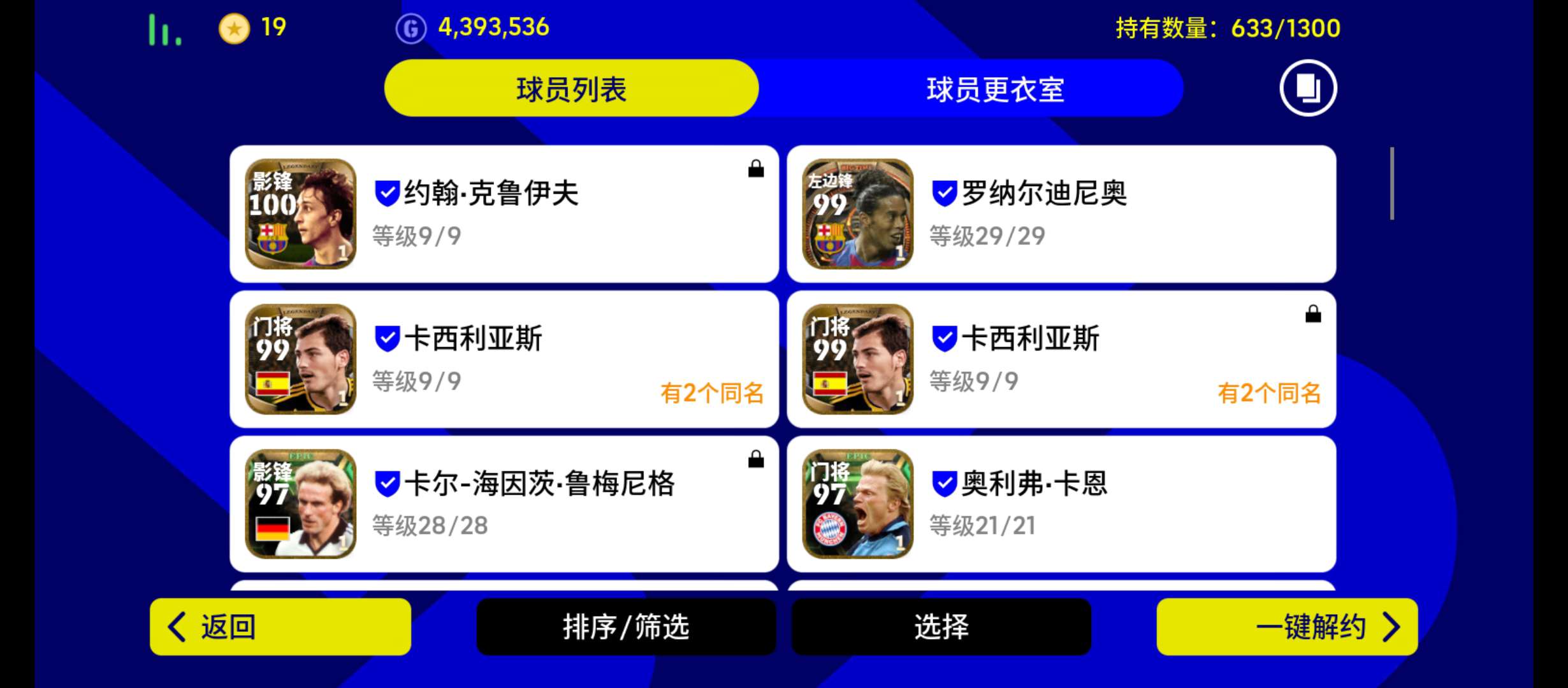 实况足球租号