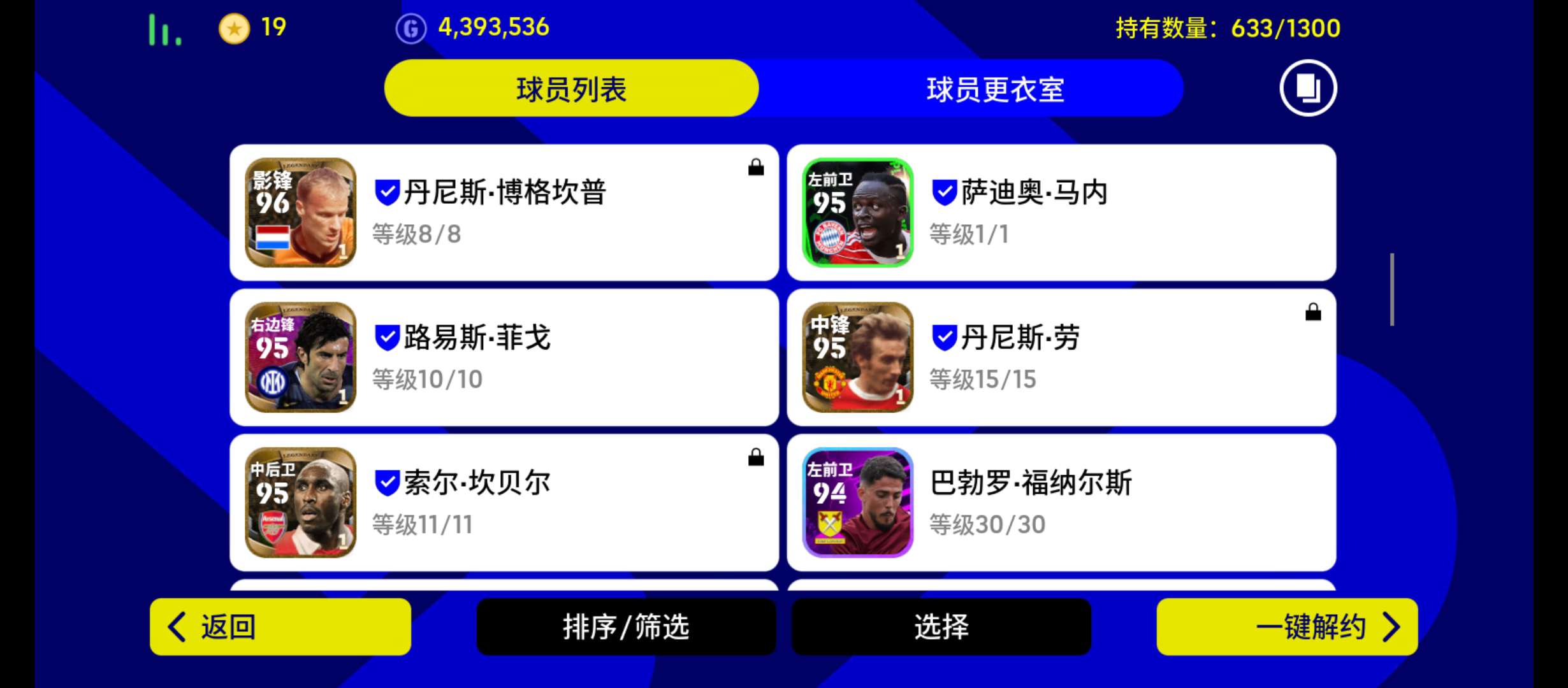 实况足球租号