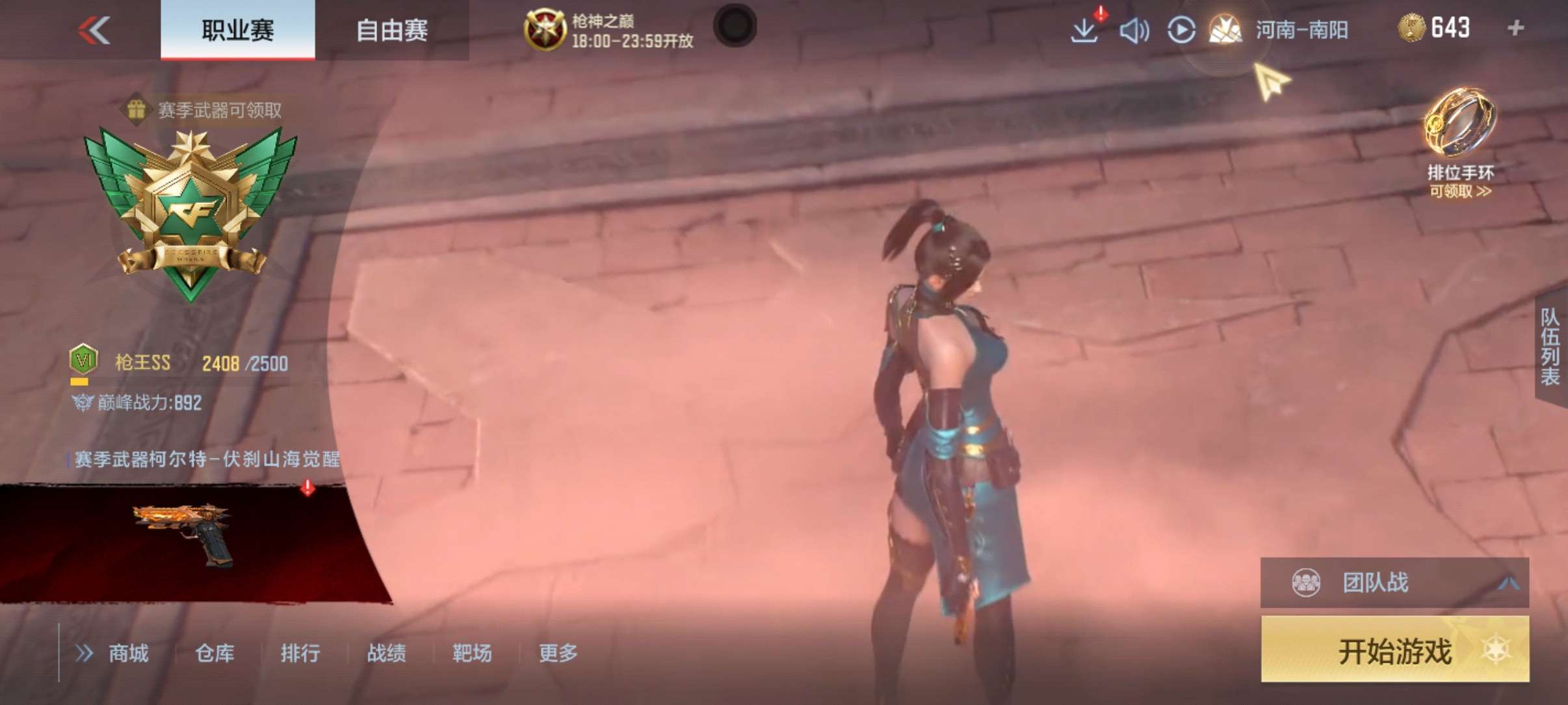 枪战王者租号