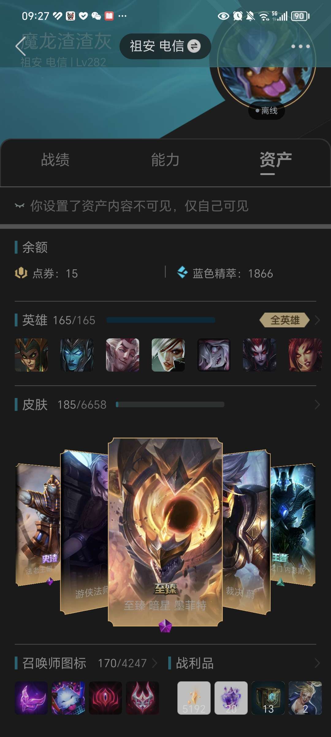 英雄联盟租号