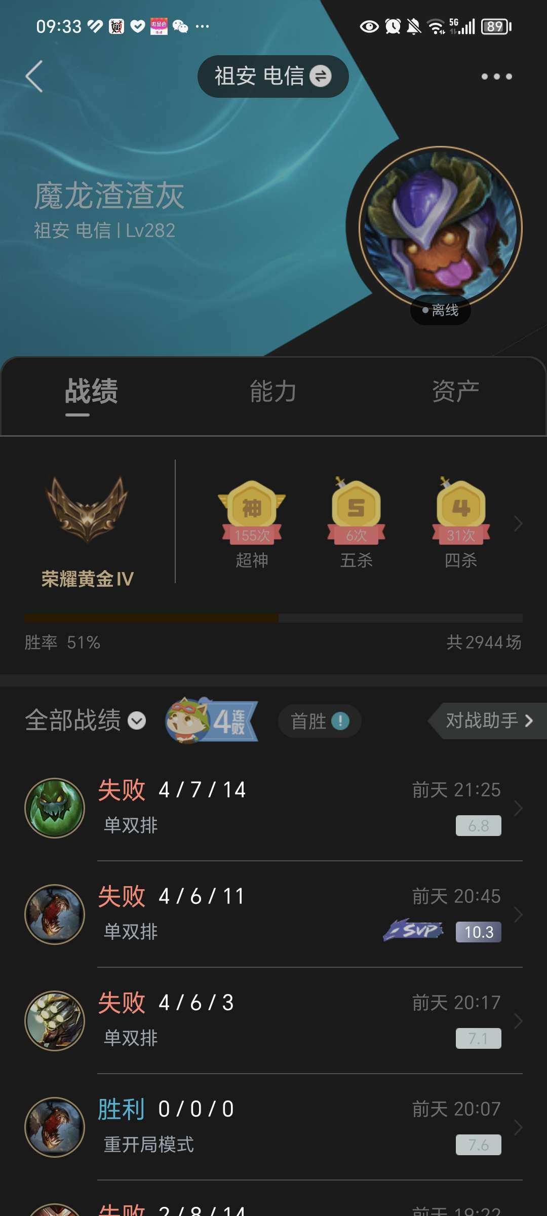 英雄联盟租号